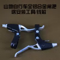 古达闸把单车配件山地车铝合金刹车把手把车闸自行车刹车装置