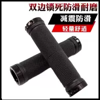 古达山地自行车橡胶把套防滑抗震通用骑行装备配件可锁手把柄