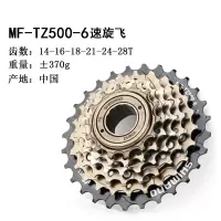 古达山地自行车67891011速变速卡式飞轮后塔轮_TZ500-6速飞轮14-28T