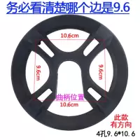 古达牙盘护盘山地车公路自行车护罩齿盘保护罩牙盘壳牙盘罩链条罩_4孔9.6x10.6方块