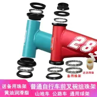 古达电动车自行车前叉滚珠山地车儿童单车车头碗组车把球架轴承配件