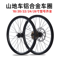 古达山地自行车轮毂双层铝圈刀圈变速车圈轮组182022寸车轮钢圈配件