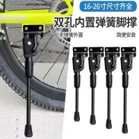 古达山地车脚撑161820222426寸自行车双孔支架停车架童车支撑脚