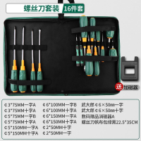 古达十字螺丝刀小三角改锥工业级强磁罗丝刀一字梅花工具套装起子_16件套螺丝刀帆布组套