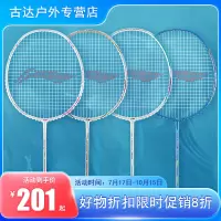 李宁(LI-NING)羽毛球拍小钢炮碳素hc1000单拍双拍hc1800