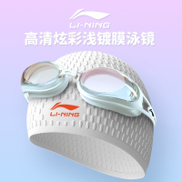 李宁(LI-NING)高清泳镜浅镀膜男女近视游泳眼镜泳帽套装专业装备
