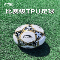 李宁(LI-NING)足球专业 比赛训练成人5号四3号儿童4号小学生 球