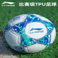李宁(LI-NING)足球儿童成人小学生4号5号专业训练比赛 初中生