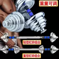 古达铁电镀哑铃男士健身家用杠铃宿舍可调节重量30钢15kg50