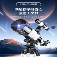 古达天文望远镜高倍高清儿童入门专业级自动寻星太空观星男孩小女孩的