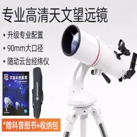 古达儿童天文望远镜专业级观星入门级高倍高清男孩生日礼物