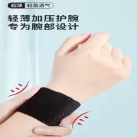 古达护腕扭伤护手腕护套健身篮球运动关节轻薄腕带男女