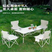 古达户外折叠桌便携式野餐露营桌椅套装铝合金蛋卷桌简易摆摊小方桌子