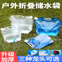 古达户外便携折叠水袋大容量加厚露营蓄水桶塑料带水龙头储水袋