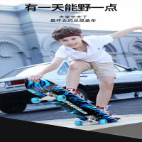 古达四轮滑板初学者儿童男孩女3-6一12岁以上8成人10双翘15专业滑板车