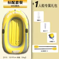 古达加厚单人双人充气船塑料艇皮划艇气垫船钓鱼船划桨冲浪漂流沙滩_加厚单人黄色船标配