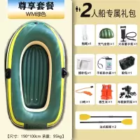 古达加厚单人双人充气船塑料艇皮划艇气垫船钓鱼船划桨冲浪漂流沙滩_加厚双人绿色船尊享