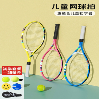 古达儿童网球拍初学者网球训练器单人打回弹带线球一个人打的带绳网球