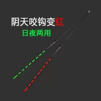 古达阴天夜光漂咬钩变色高灵敏全绿尾日夜两用鲫鱼鲤鱼漂醒目电子浮漂