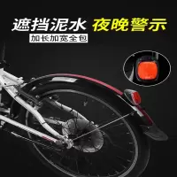 古达20寸折叠车挡泥板泥除加长全包泥瓦自行车挡泥板挡雨板骑行装备