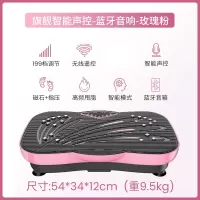 古达甩脂机抖抖机家用运动器材_旗舰声控款玫瑰粉199档无线遥控智能声控蓝牙音响