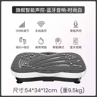 古达甩脂机抖抖机家用运动器材_旗舰声控款珍珠白199档无线遥控智能声控蓝牙音响