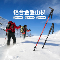 古达登山杖手杖爬山装备爬山杖徒步登山棍伸缩户外行山拐杖铝合金