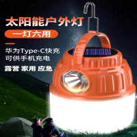 闪电客露营灯太阳能户外灯帐篷应急灯充电挂灯野营马灯照明氛围