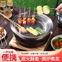 闪电客韩式烧烤炉家用碳烤炉商用圆形无烟烤肉炉围炉煮茶户外烧烤架炭火