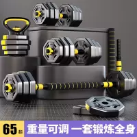 闪电客哑铃男士健身家用运动锻炼器材套装亚杠铃组合壶铃可调节重量宿舍