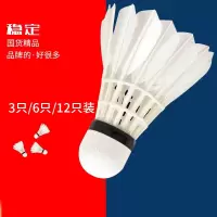 红双喜(DHS)羽毛球室内外训练鹅毛比赛羽毛球