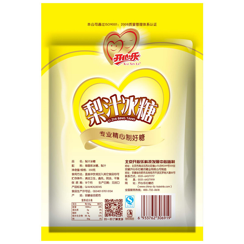 开心乐土冰糖梨汁冰糖350g小粒甘蔗食糖纯正甘甜
