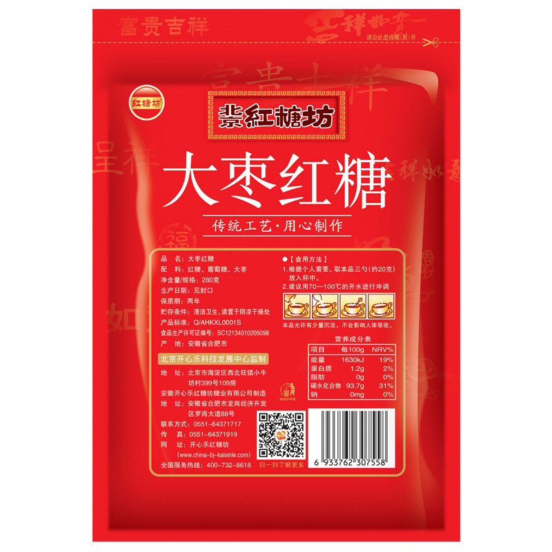 开心乐姜茶姨妈大枣红糖老土红糖农家手工甘蔗食糖280g*2袋