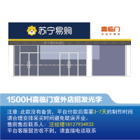 喜临门室外店招1500H发光字-欧邦