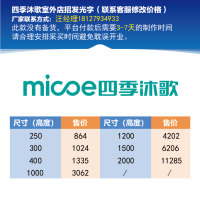 四季沐歌 室外店招900H发光字-欧邦