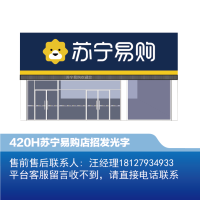 店招420H发光字-欧邦