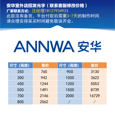 安华室外店招发光字-欧邦标识(需联系厂家修改价格)H250