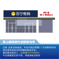 [红色款室外]掌上明珠 室外 店招发光字-欧邦标识(需联系商家修改价格)H400