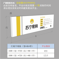 收银区--[非常用]灯箱--欧邦标识(需联系商家修改价格)H2500