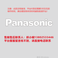3.0专用室内logo 250H 发光字-Panasonic-欧邦标识