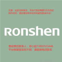 3.0专用室内logo 250H 发光字-Ronshen 容声-欧邦标识