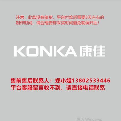 3.0专用3.0专用室内logo发光字-KONIKA 康佳200H-欧邦标识