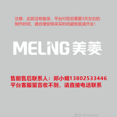 3.0专用室内logo发光字-MELNG 美菱200H-欧邦标识