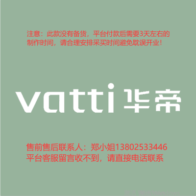 3.0专用室内logo 250H 发光字-vatti 华帝-欧邦标识