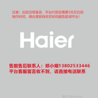 3.0专用室内logo发光字-Haier 200H-欧邦标识