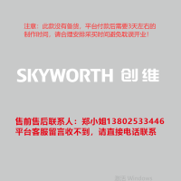 3.0专用室内logo发光字-SKYWORTH 创维200H-欧邦标识