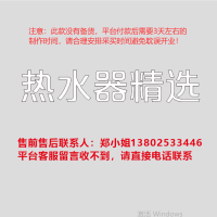 3.0专用室内logo发光字-热水器精选200H-欧邦标识