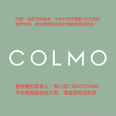 3.0专用室内logo 200H 发光字-COLMO -欧邦标识