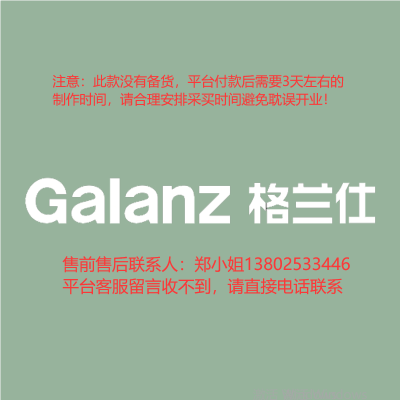 3.0专用室内logo 200H 发光字-Galanz 格兰仕-欧邦标识