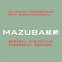 3.0专用室内logo 200H 发光字-MAZUBA 松桥-欧邦标识